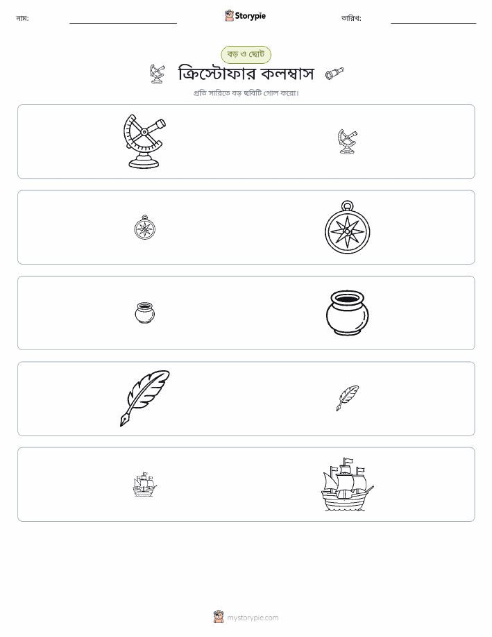 সাজানো