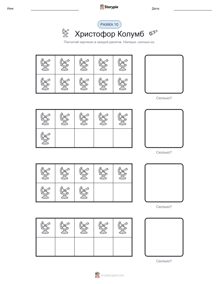 Десятичная рамка