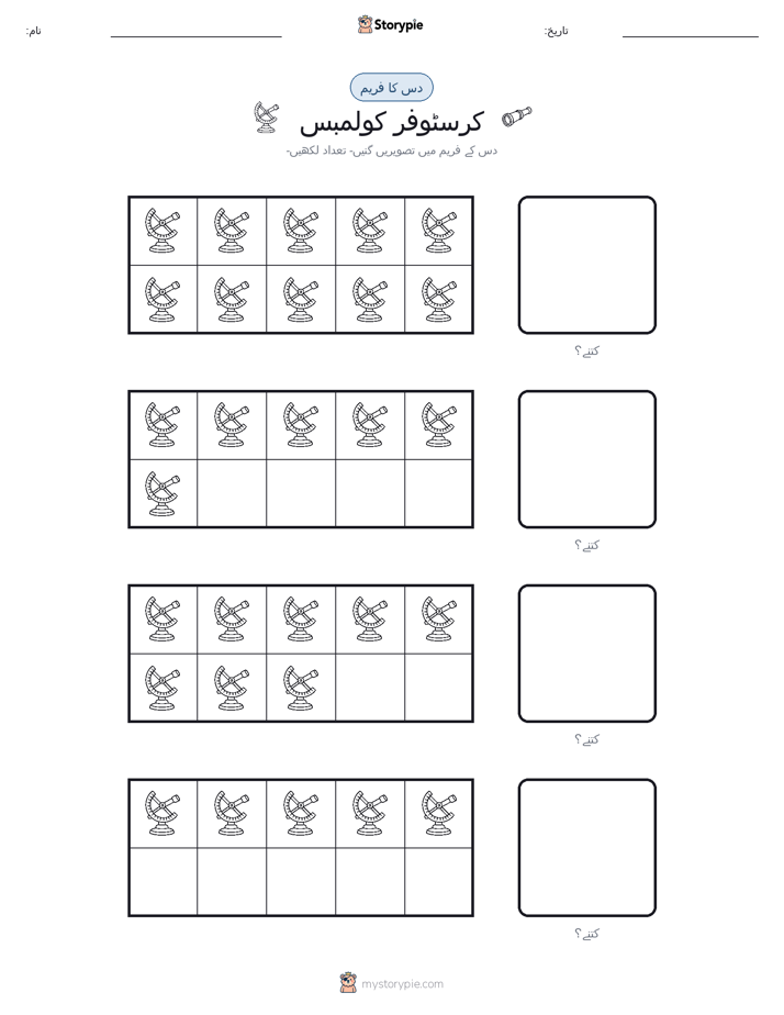 دس کا فریم