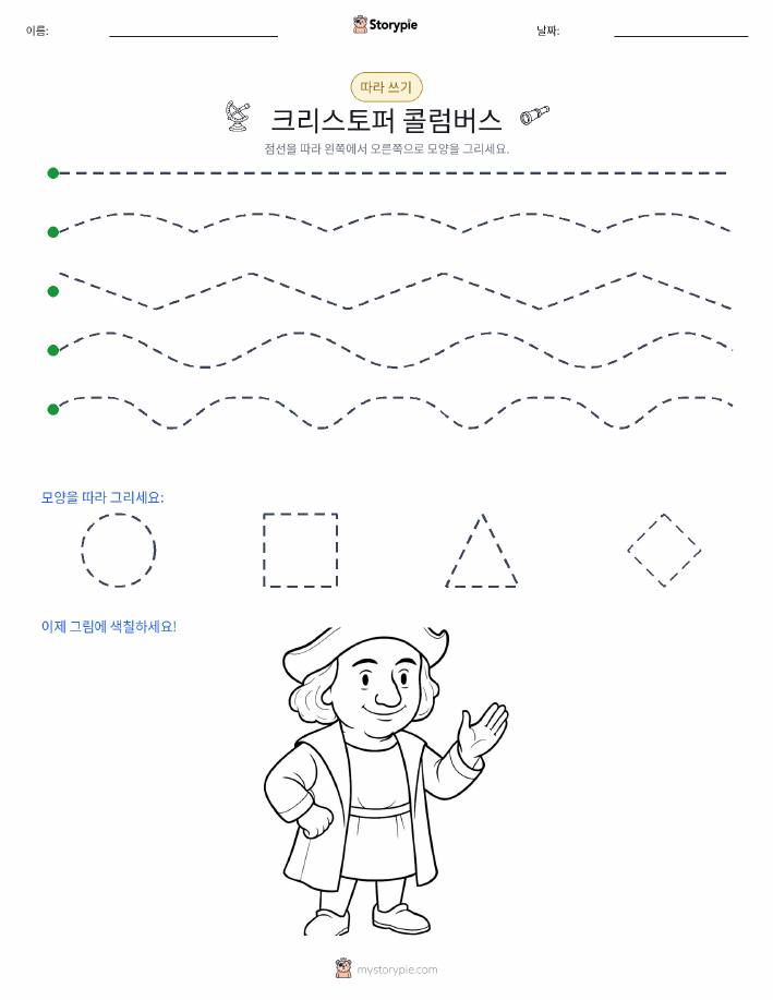 따라 쓰기