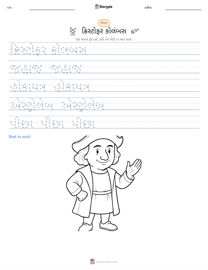 લખાણ પ્રેક્ટિસ