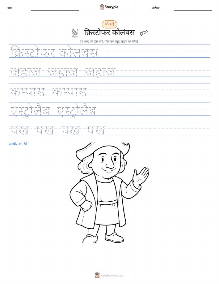 लेखन अभ्यास