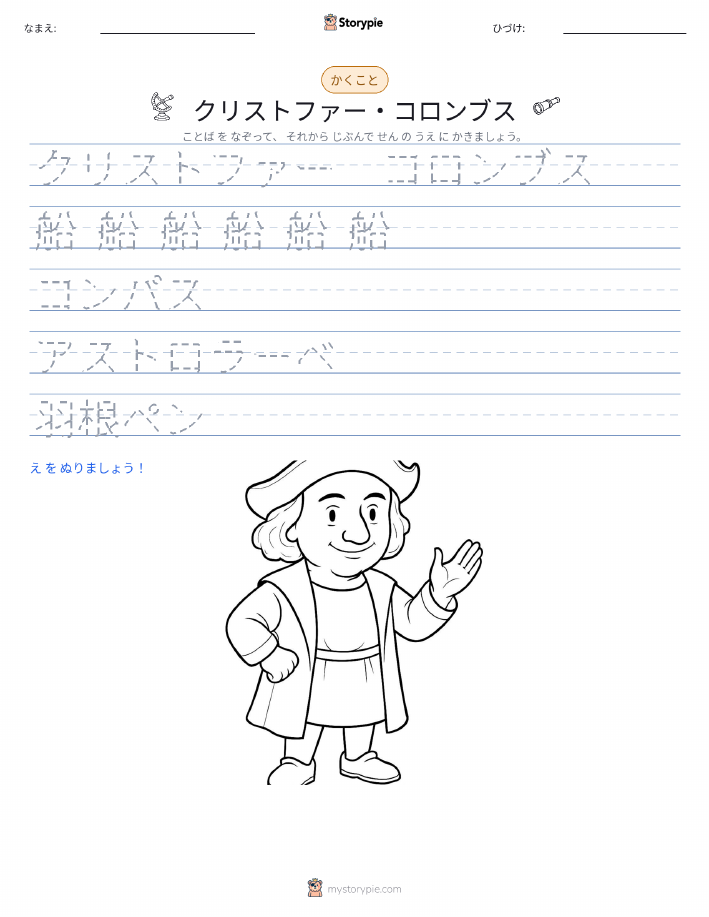 書き取り練習