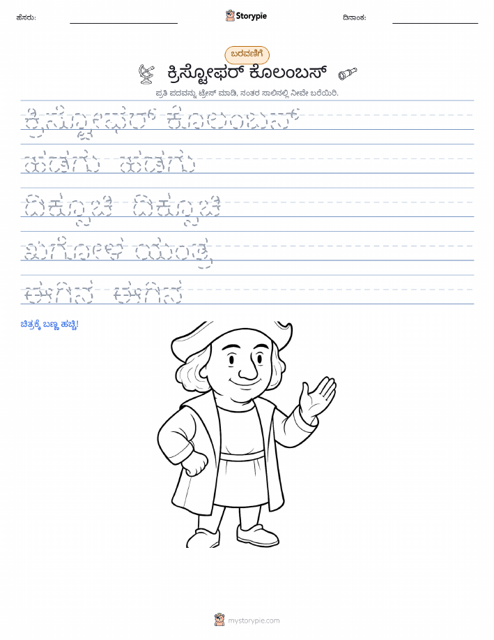 ಲೇಖನ ಅಭ್ಯಾಸ