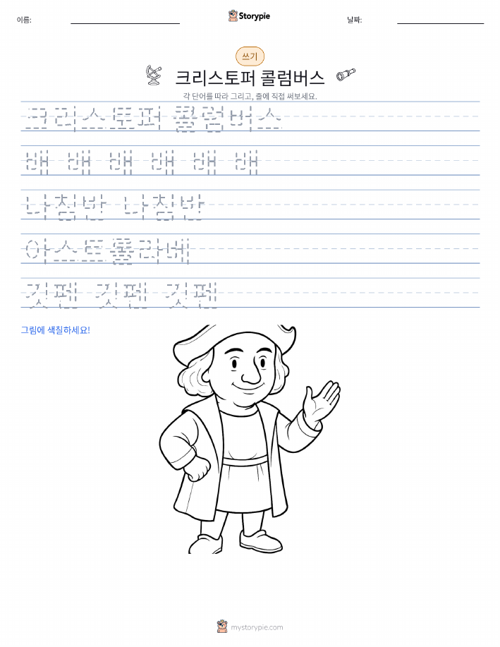 쓰기 연습
