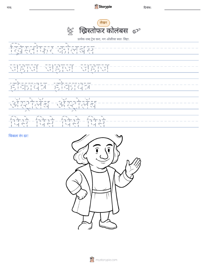 लेखन सराव
