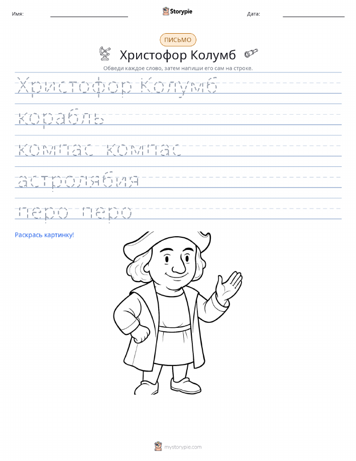 Практика письма