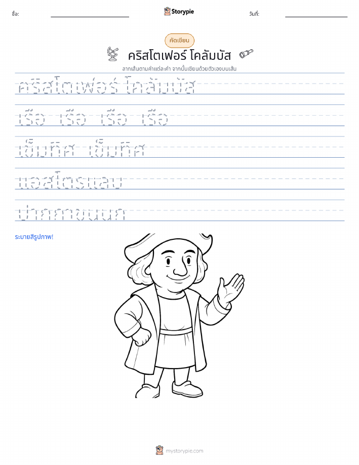 การฝึกเขียน