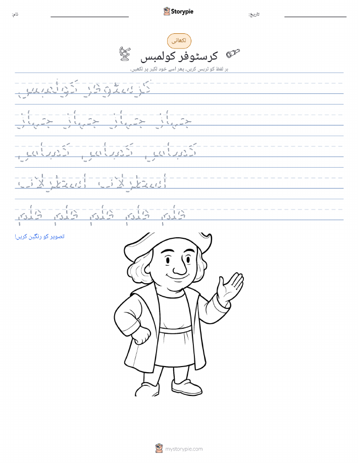 تحریری مشق
