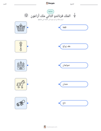 معاينة ورقة العمل القابلة للطباعة الملك فرناندو الثاني ملك أراغون