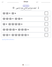 معاينة ورقة العمل القابلة للطباعة الملك فرناندو الثاني ملك أراغون