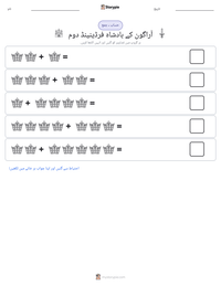 آراگون کے بادشاہ فرڈینینڈ دوم پرنٹ کرنے کے قابل ورکشیٹ کا پیش نظارہ