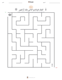 معاينة ورقة العمل القابلة للطباعة الملك فرناندو الثاني ملك أراغون