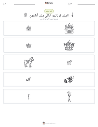 معاينة ورقة العمل القابلة للطباعة الملك فرناندو الثاني ملك أراغون