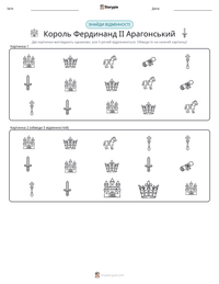Король Фердинанд II Арагонський попередній перегляд роздруківки
