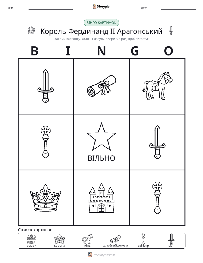 Бінго з Малюнками
