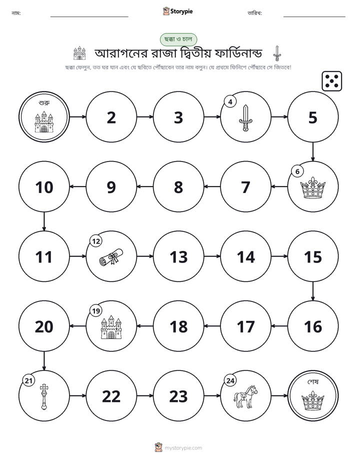 রোল & মুভ গেম