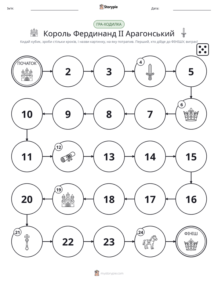 Гра Катай та Рухайся