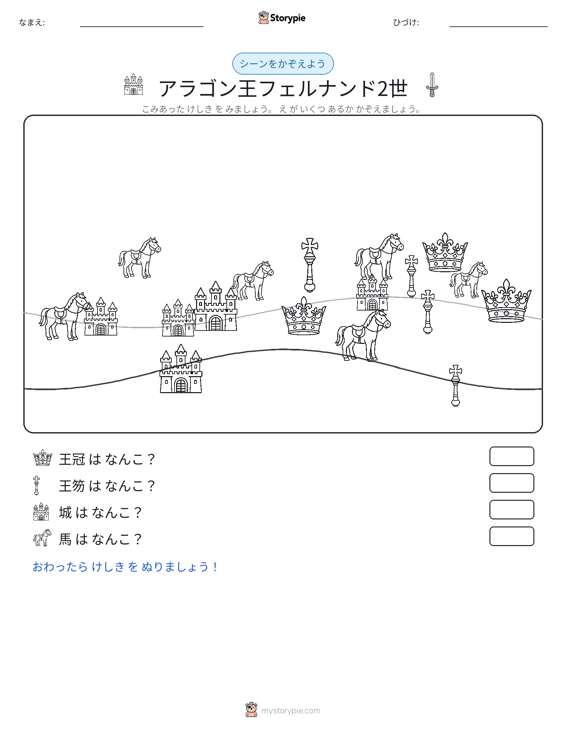カウントシーン