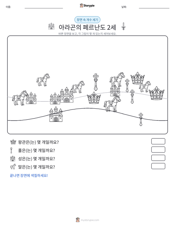세기 장면