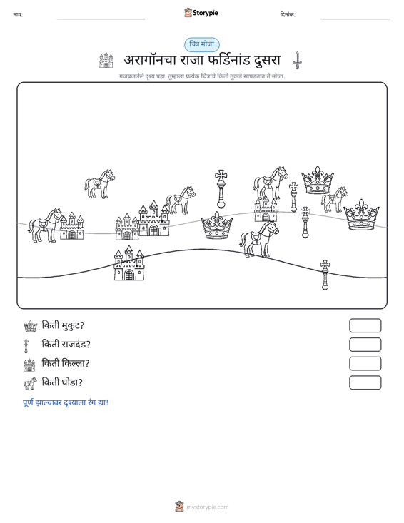 गणना दृश्य