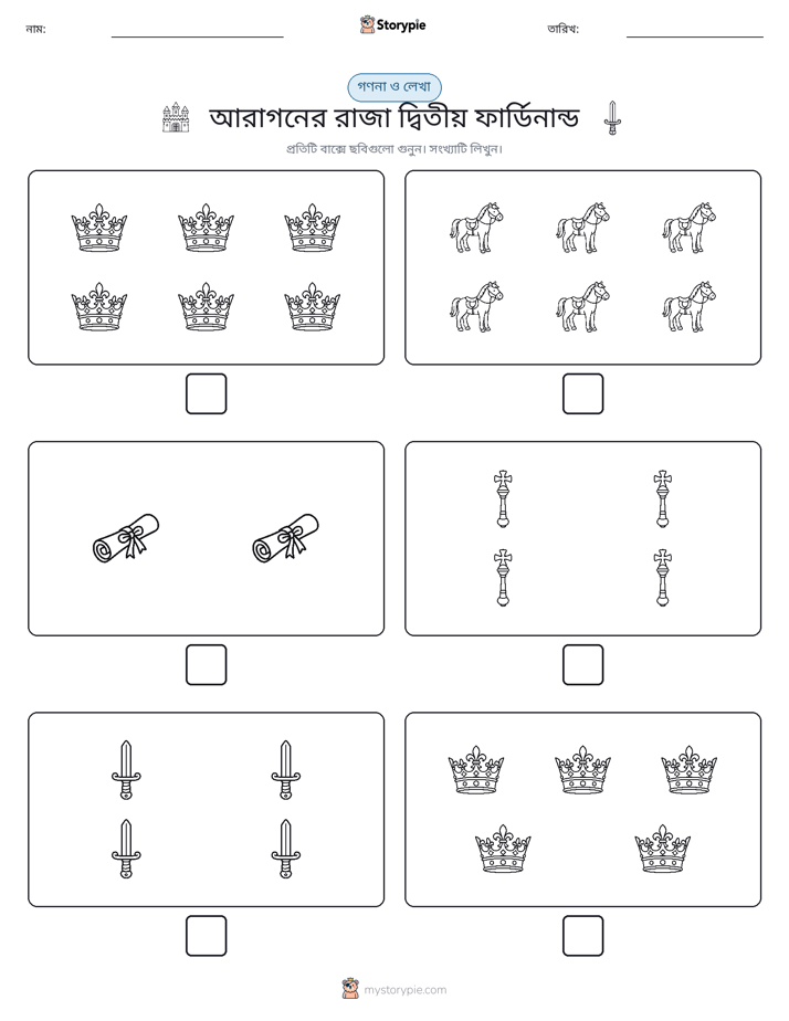 গণনা & লিখুন