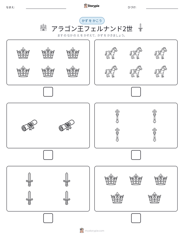 カウント＆ライティング