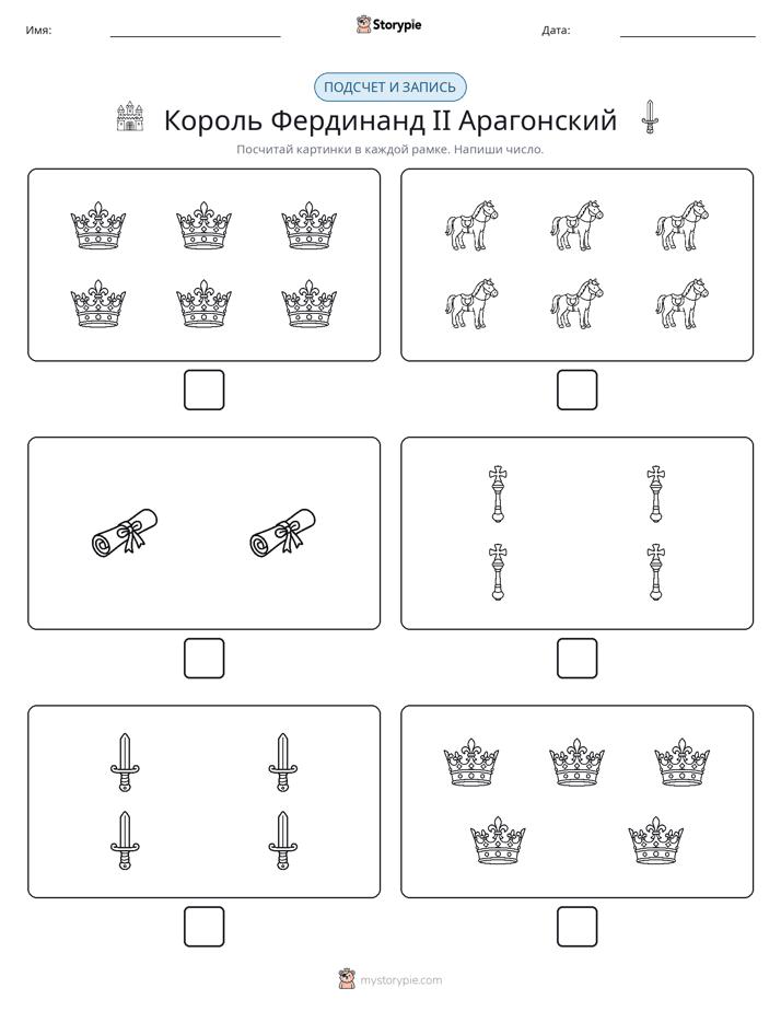 Считай и пиши