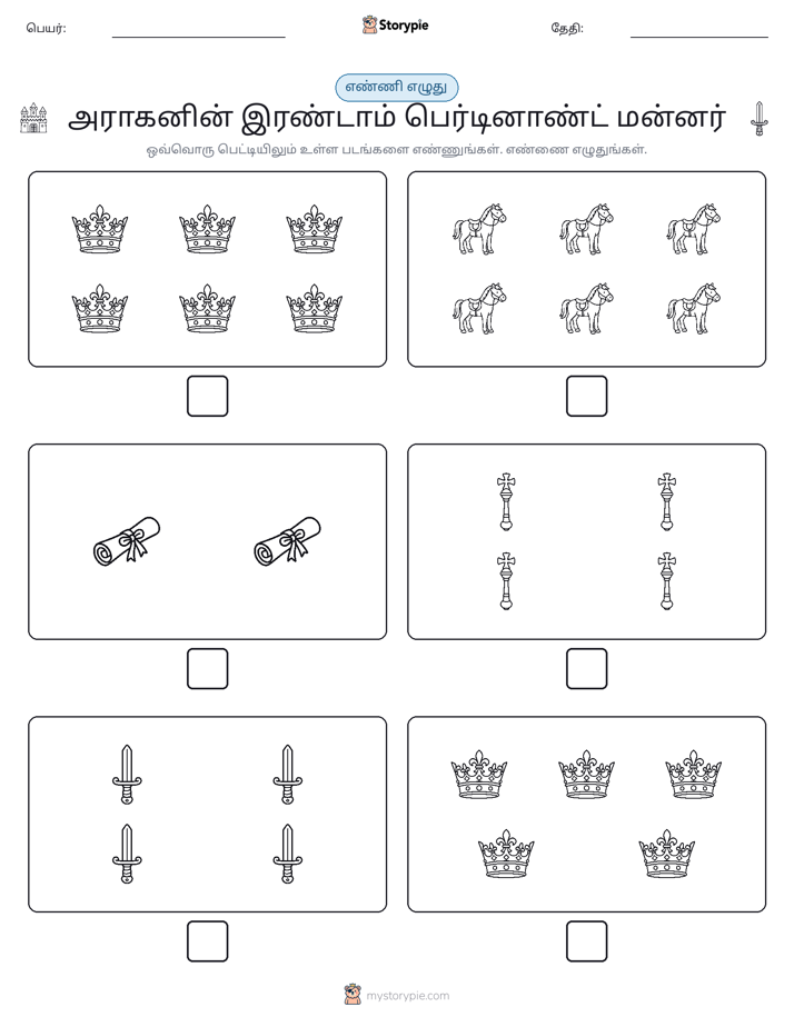 எண்ணி & எழுது