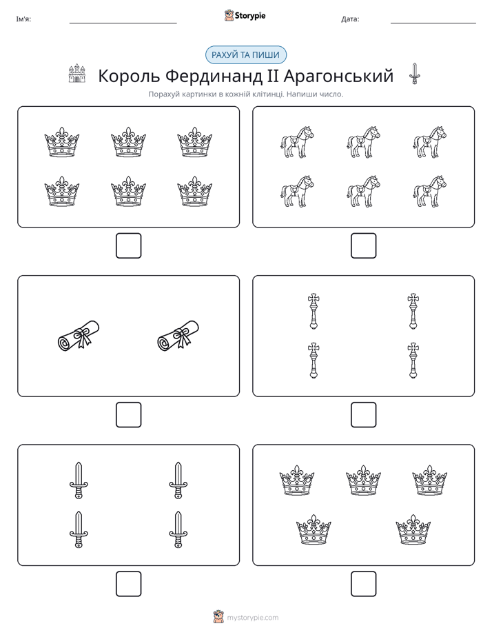 Рахуй та Пиши