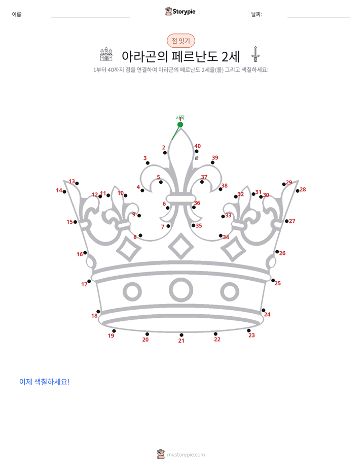점 연결하기