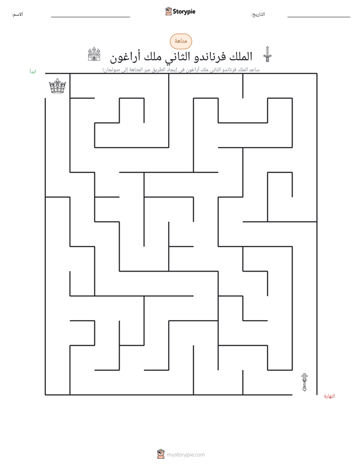 متاهة