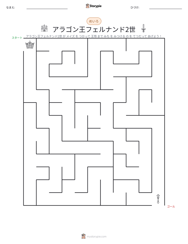 迷路