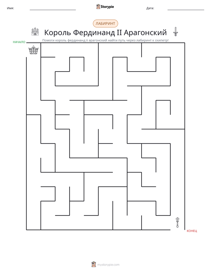 Лабиринт