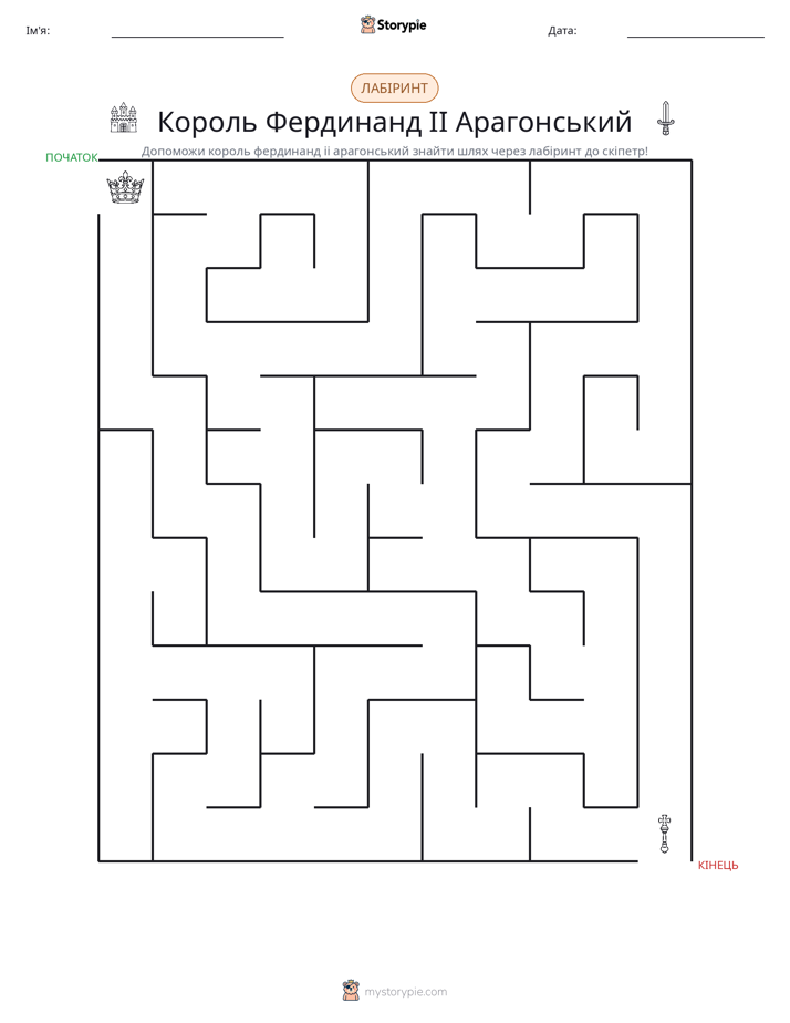 Лабіринт