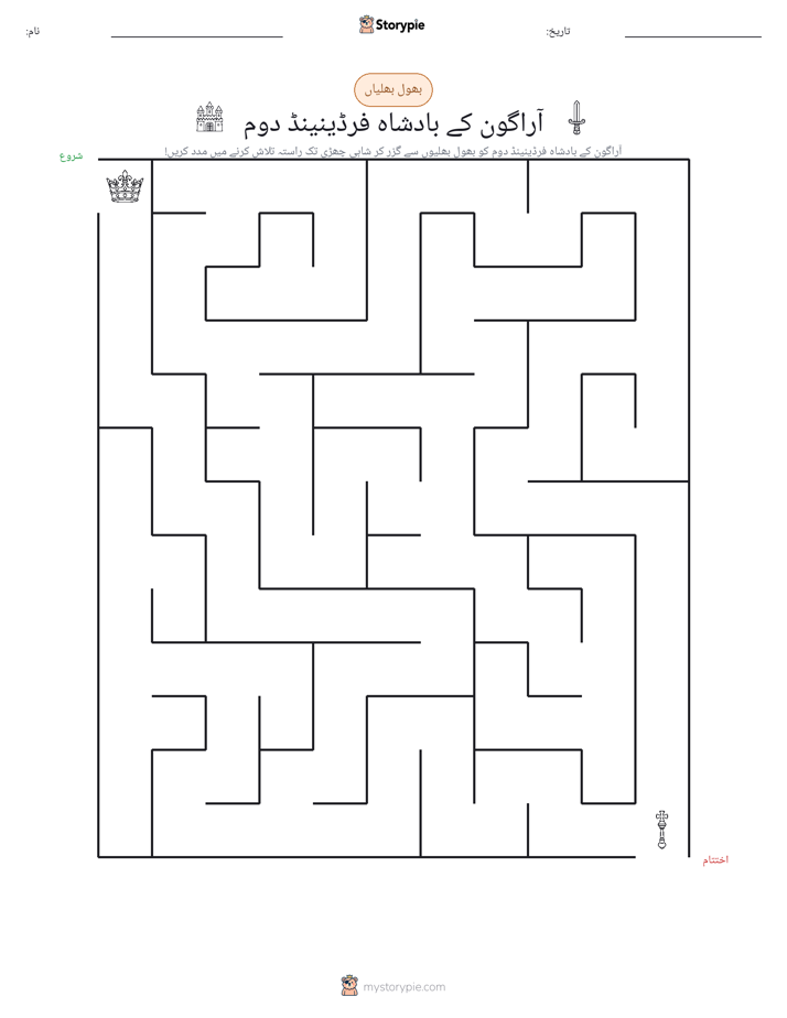 بھول بھلیاں