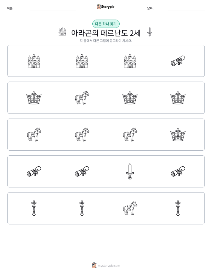이상한 것 찾기