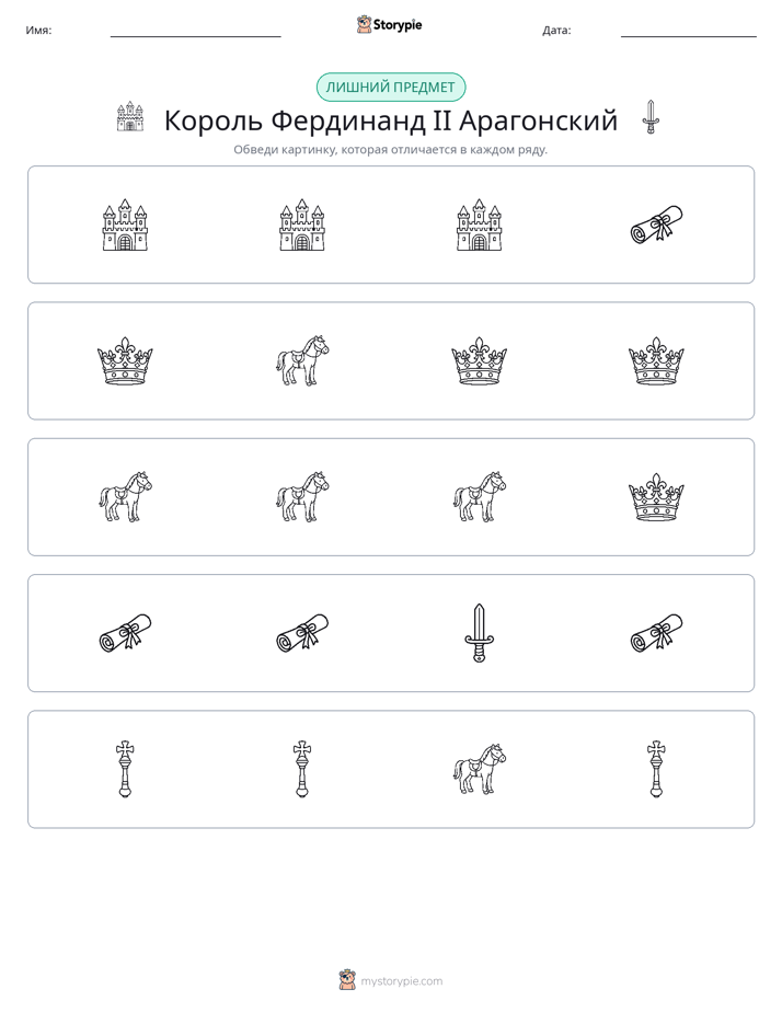 Непохожий