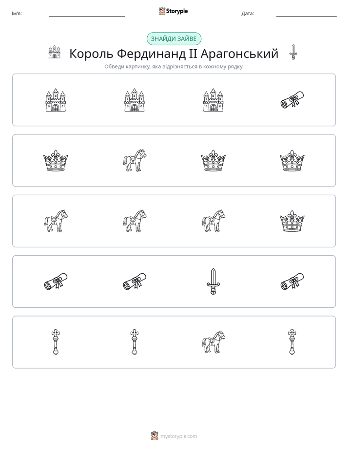 Зайвий