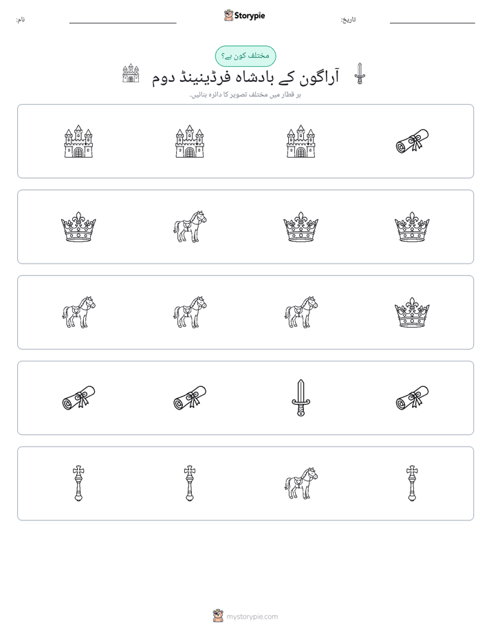 عجیب ایک