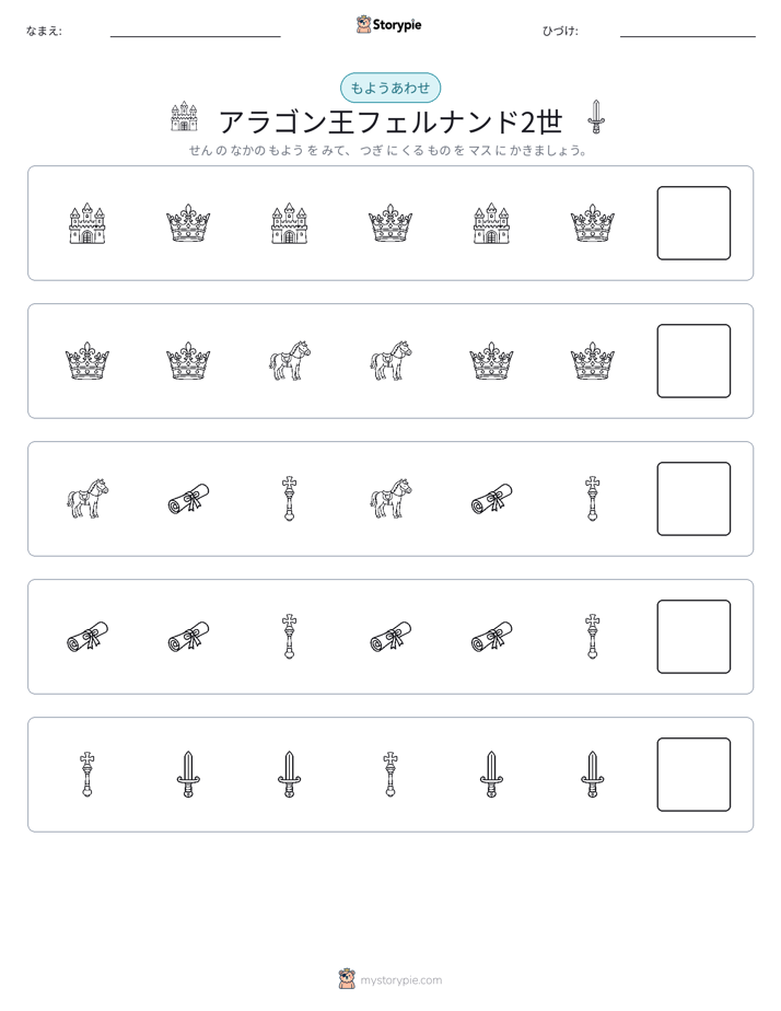 パターン