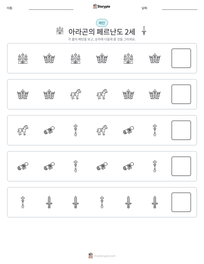 패턴