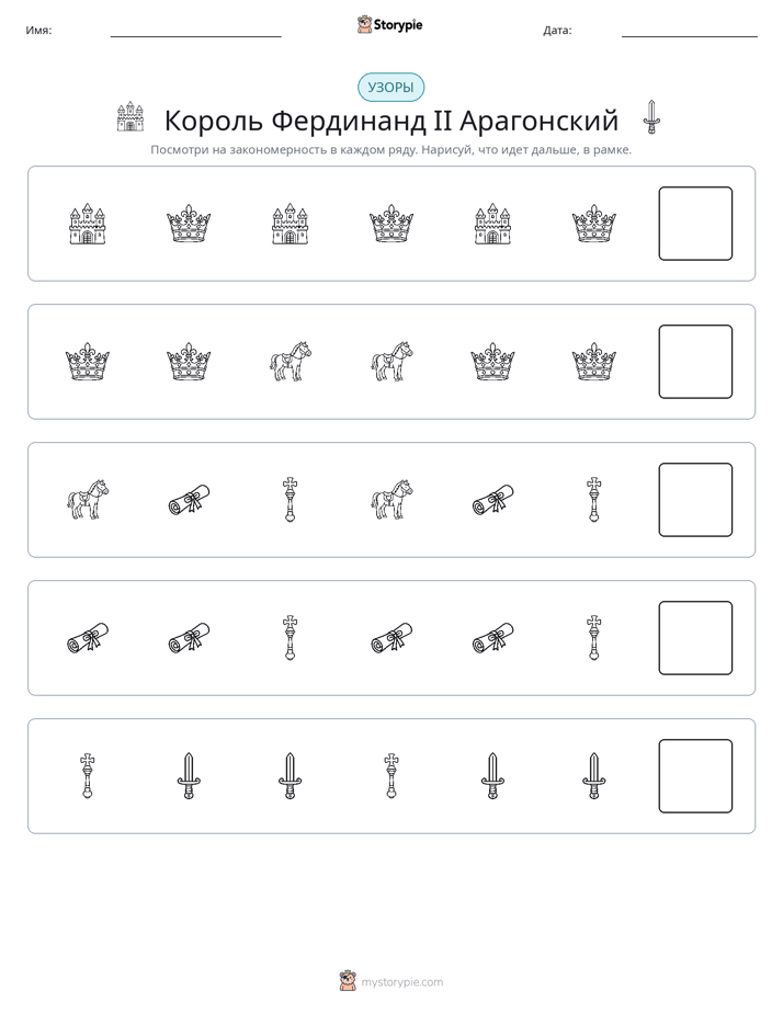 Шаблоны