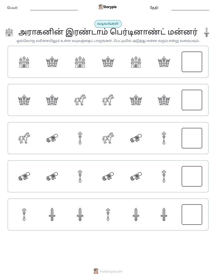 முறை