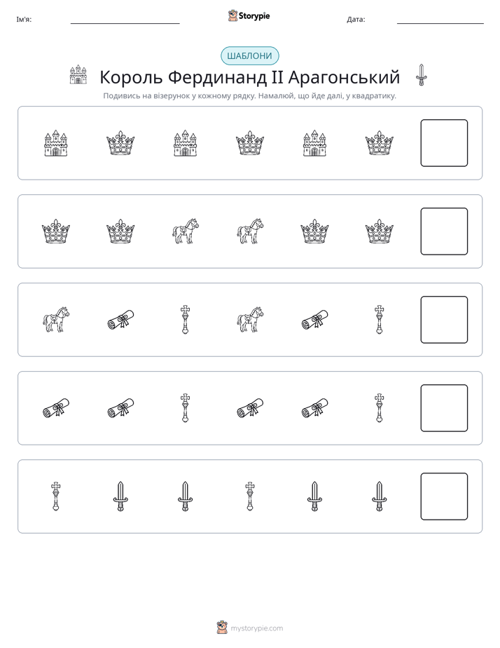 Шаблони