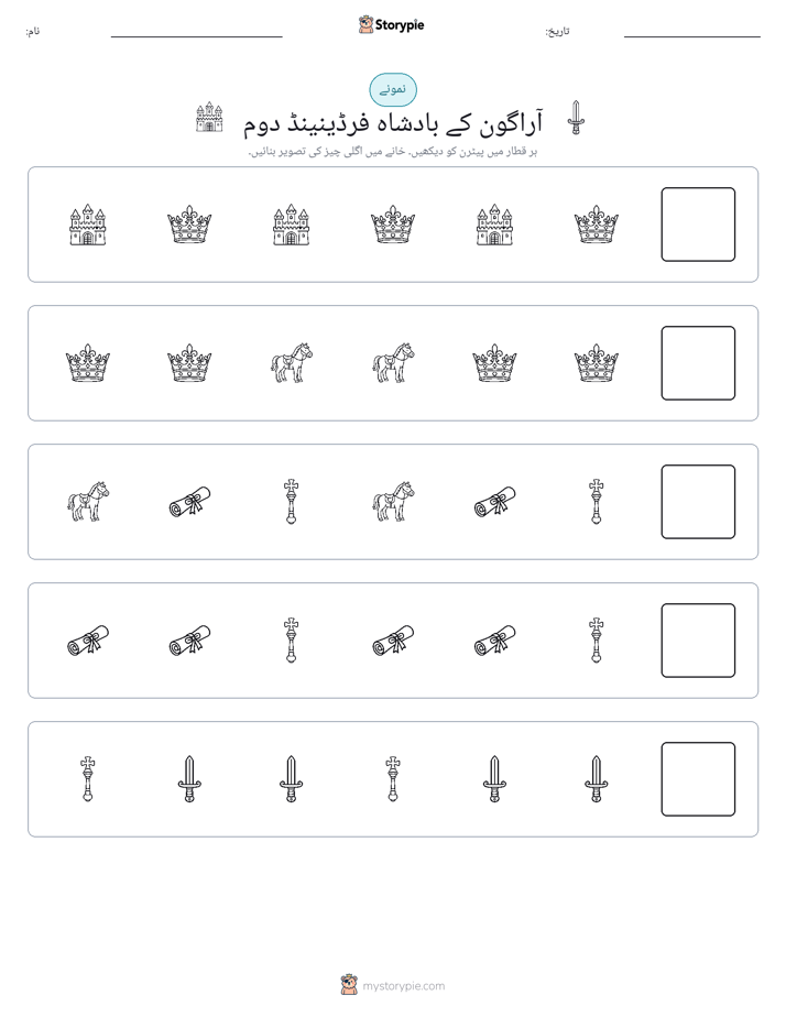 پیٹرن