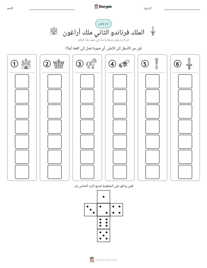 لف و لون
