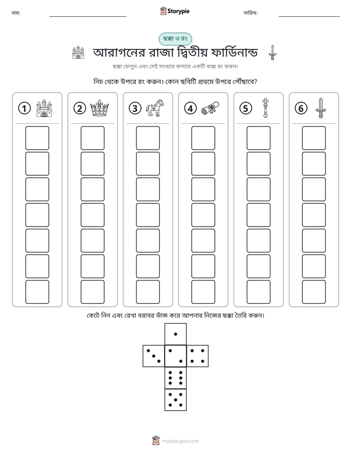 রোল & রঙ