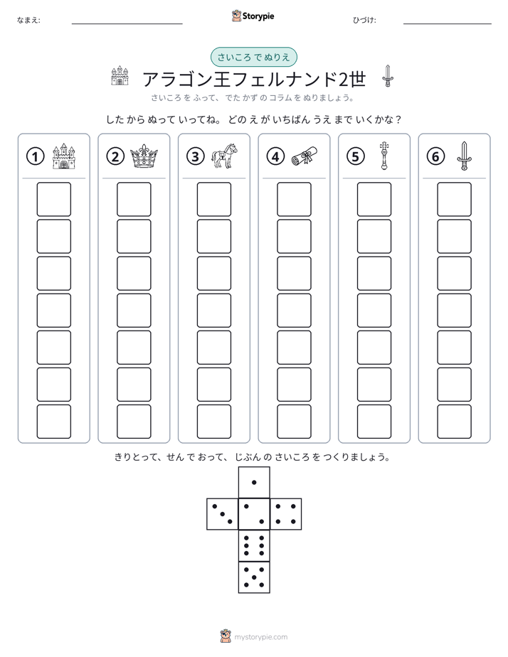 ロール＆カラー