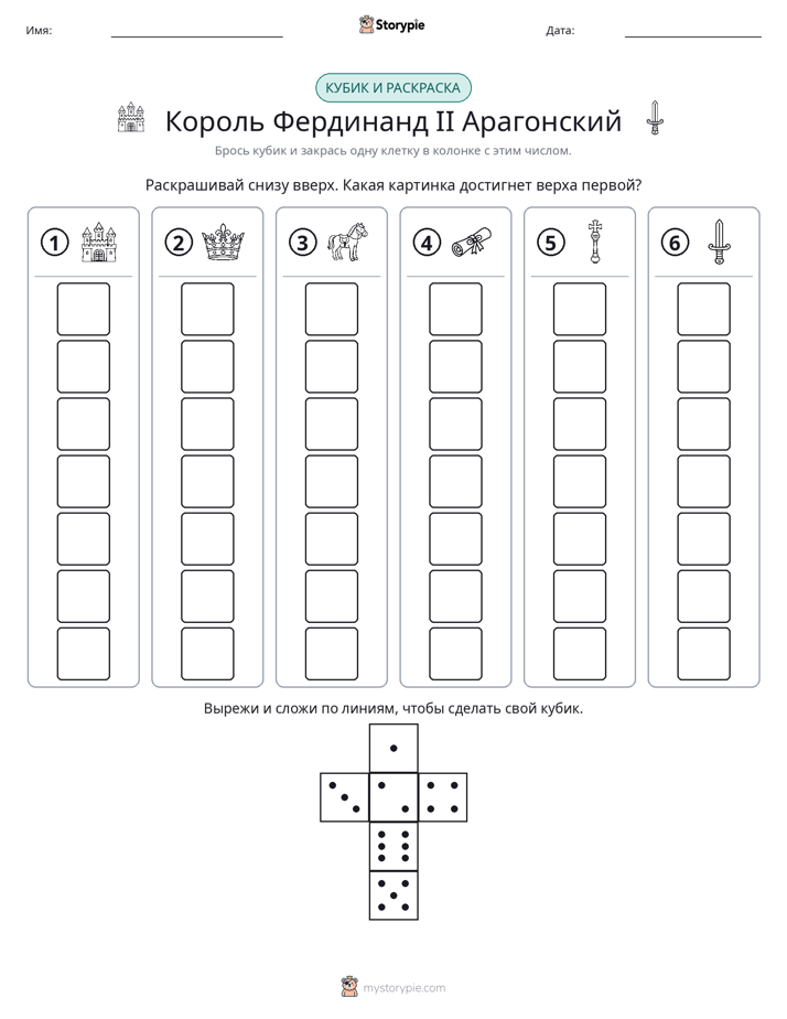 Катать и раскрашивать